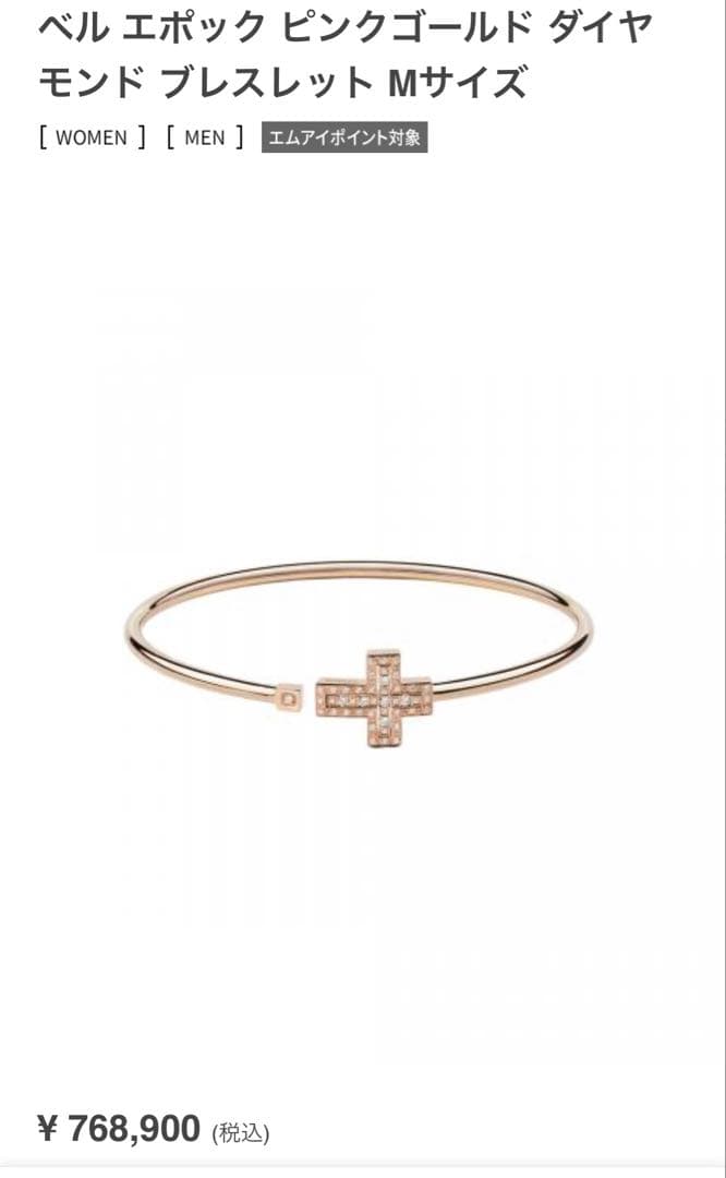 DAMIANI ピンクゴールド ダイヤモンド バングル Mサイズ ピンクゴールドとダイヤモンドのブレスレット, 7 mm. - Damiani BELLE