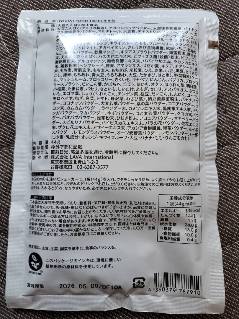 《数量限定品》ヨギーニフード☆ミックスベリー含む４種☆各5袋 合計20袋