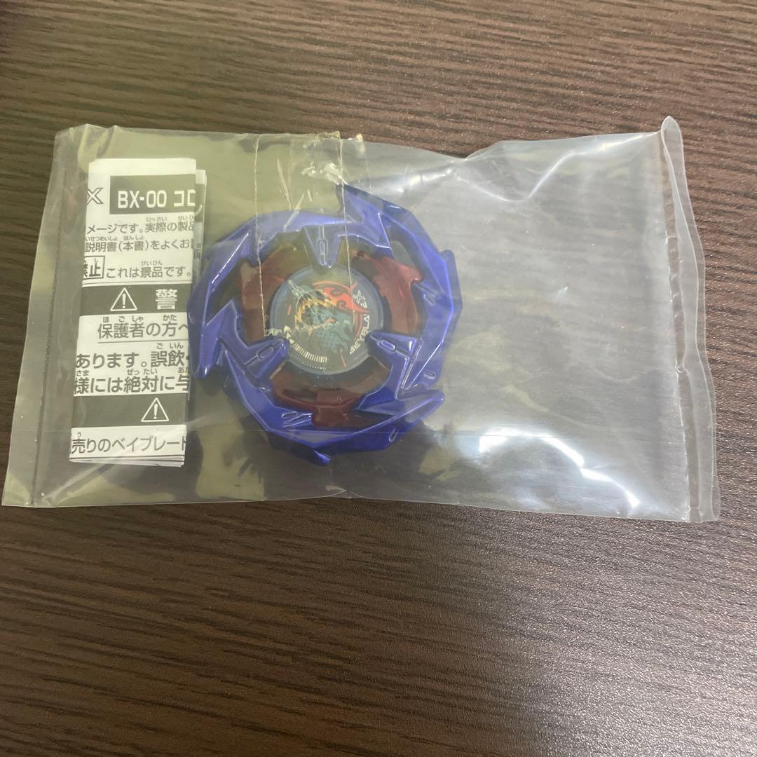ベイブレードX ドランソード:メタルコート:ブルー - メルカリ
