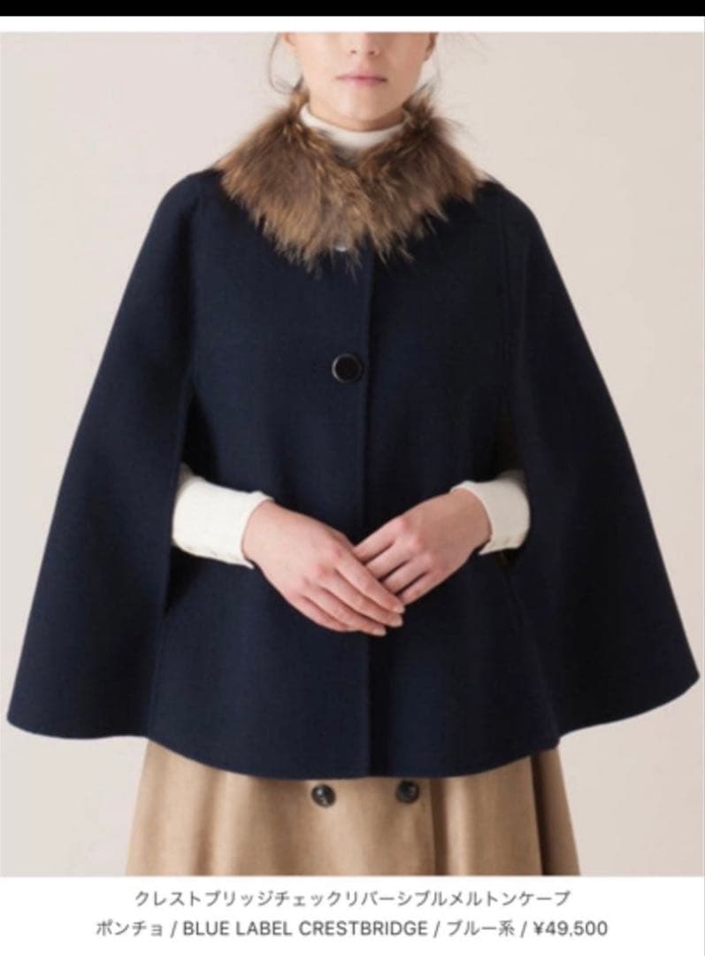 BLUE LABEL CRESTBRIDGE ポンチョ ネイビー チェック柄 人気✨ブルー