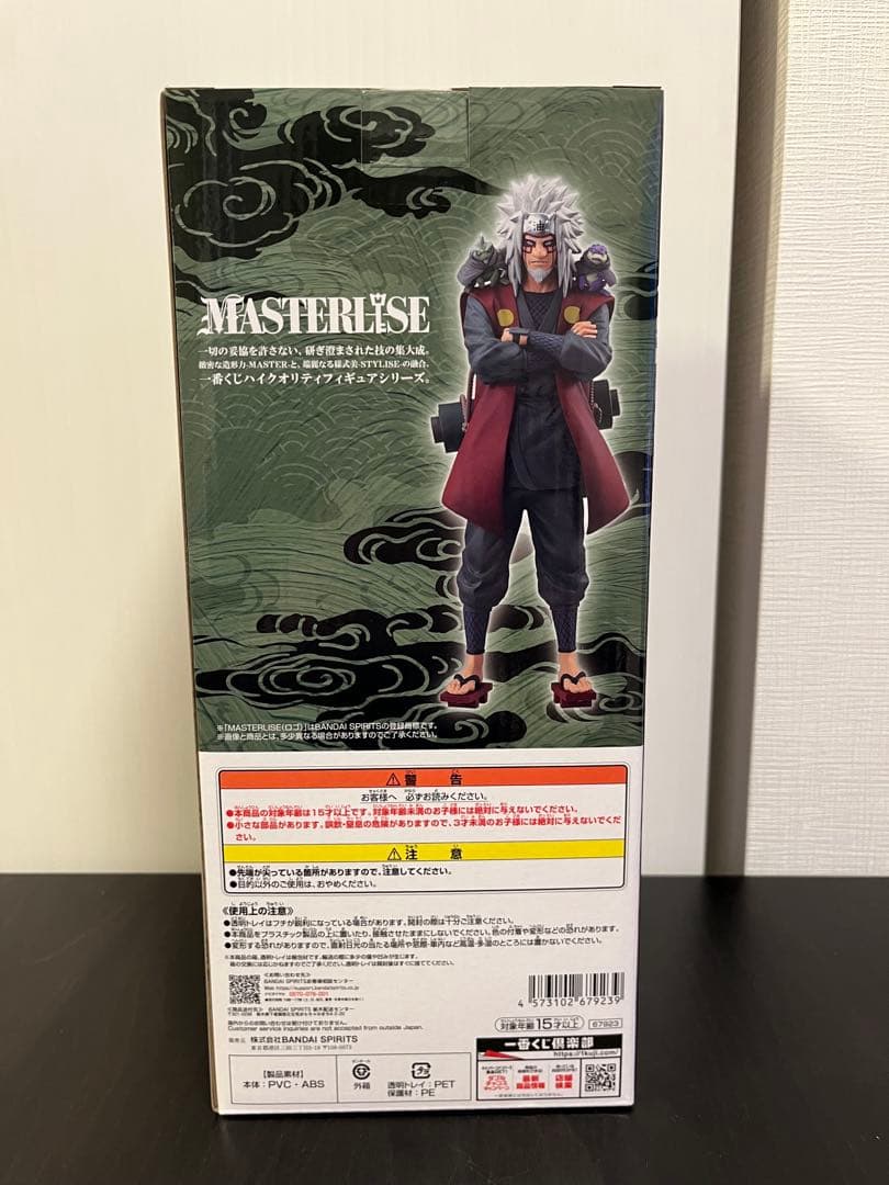 一番くじ NARUTO ナルト 疾風伝 輪廻の嘆きと平和の懸け橋 E賞 自来也