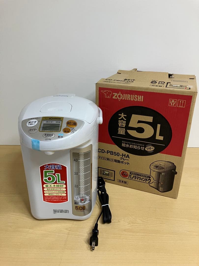 【新品】象印マホービン 電気ポット 大容量 5.0L CD-PB50AM-HA
