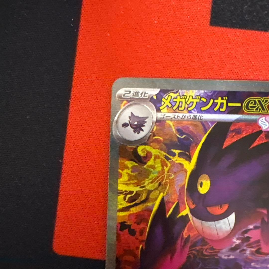 特価】メガゲンガーex sar 新 モデル