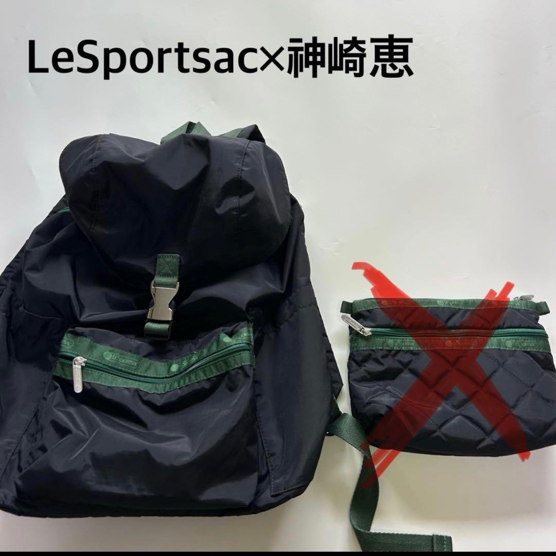 LeSportsac 神崎恵 コラボ バックパック リュック 楽天市場】【公式】レスポートサック 神崎恵さんコラボ バックパック