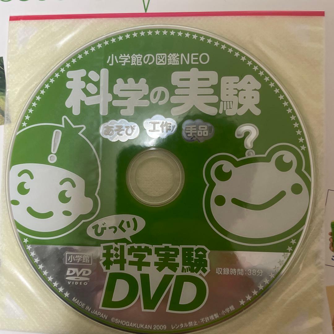 本日限定価格 プレneo 小学館の図鑑neo 20冊 セット