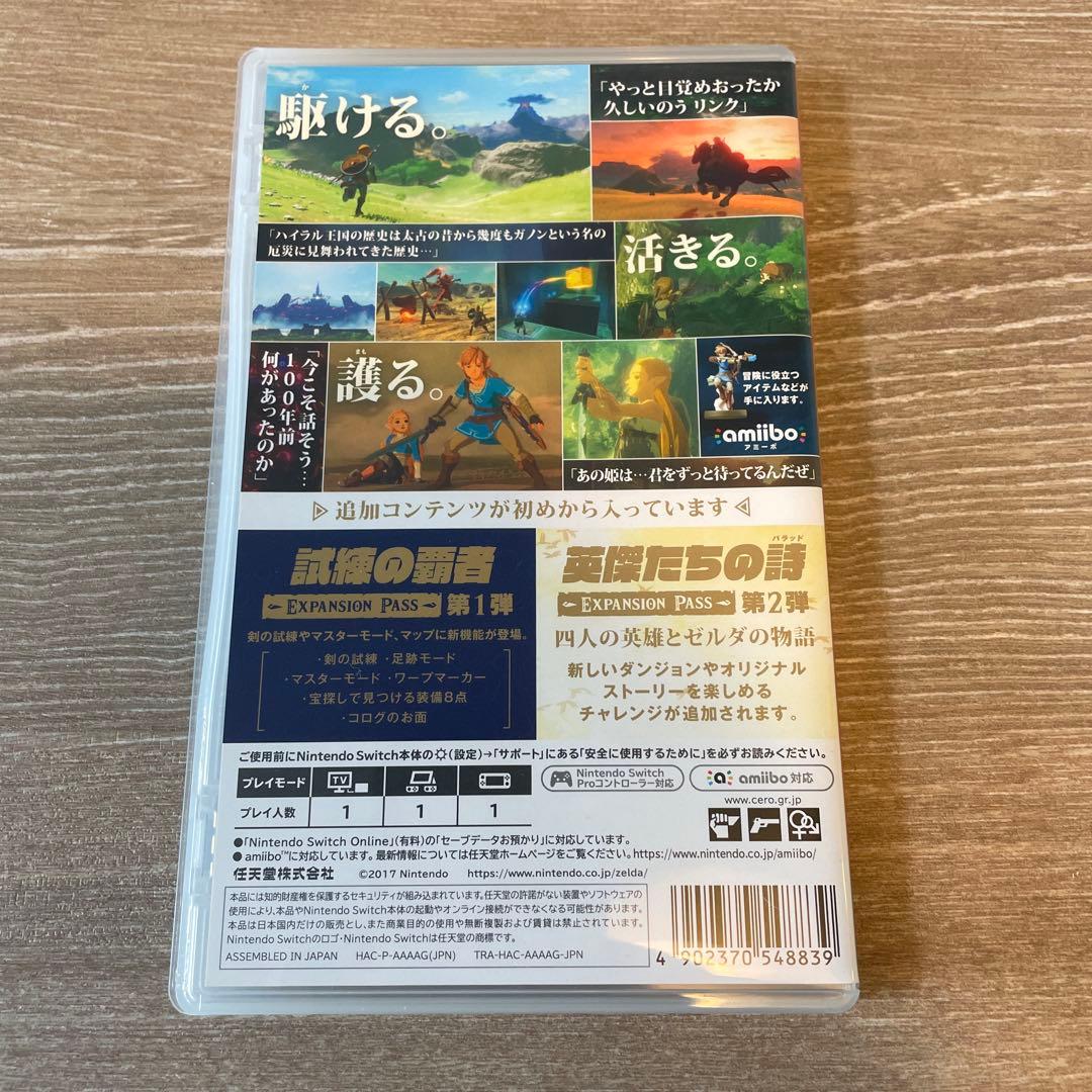 ゼルダの伝説 ブレスオブザワイルド＋エキスパンションパス - メルカリ