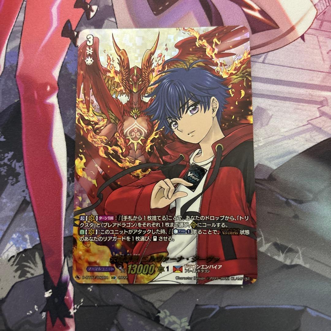 天輪鳳竜 ニルヴァーナ・ジーヴァ DSR 天輪鳳竜ニルヴァーナ・ジーヴァ【RRR】{D-SS11/003}《ドラゴン