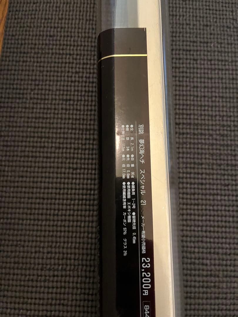 RYOBI 夢幻海ヘチスペシャル 2.1 リール付き 美品 - メルカリ