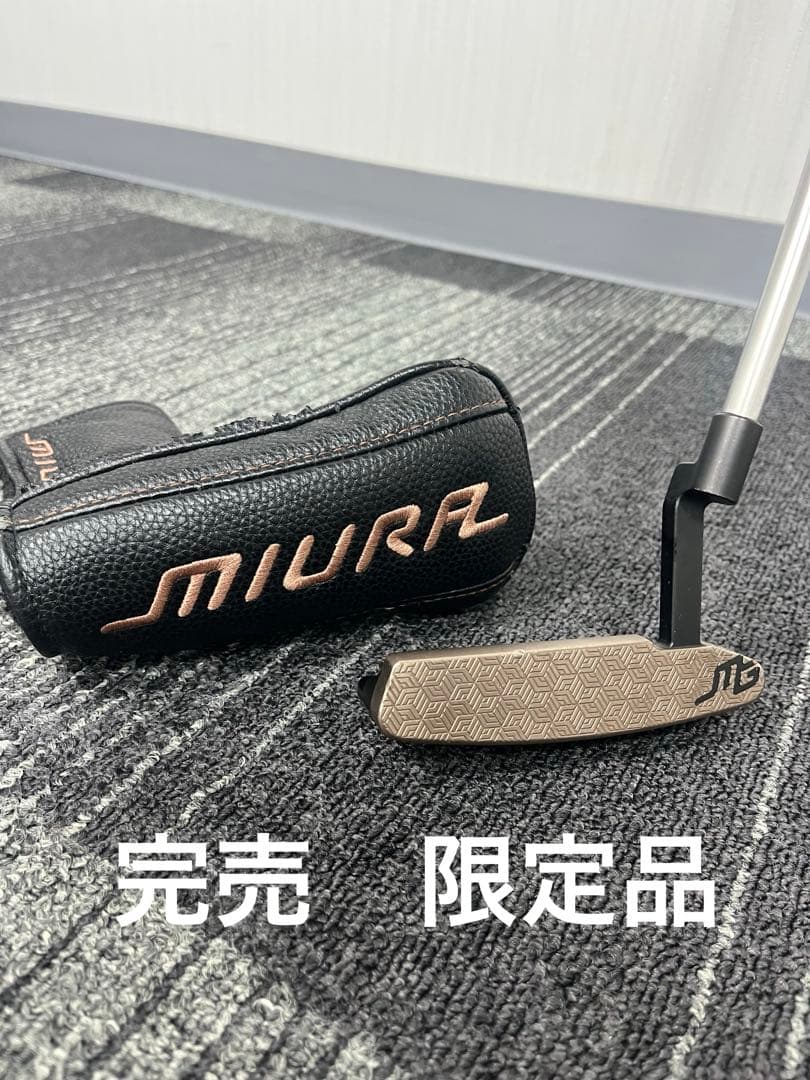 三浦技研　パター　MGP B5 限定 MGP-B5 - 株式会社三浦技研