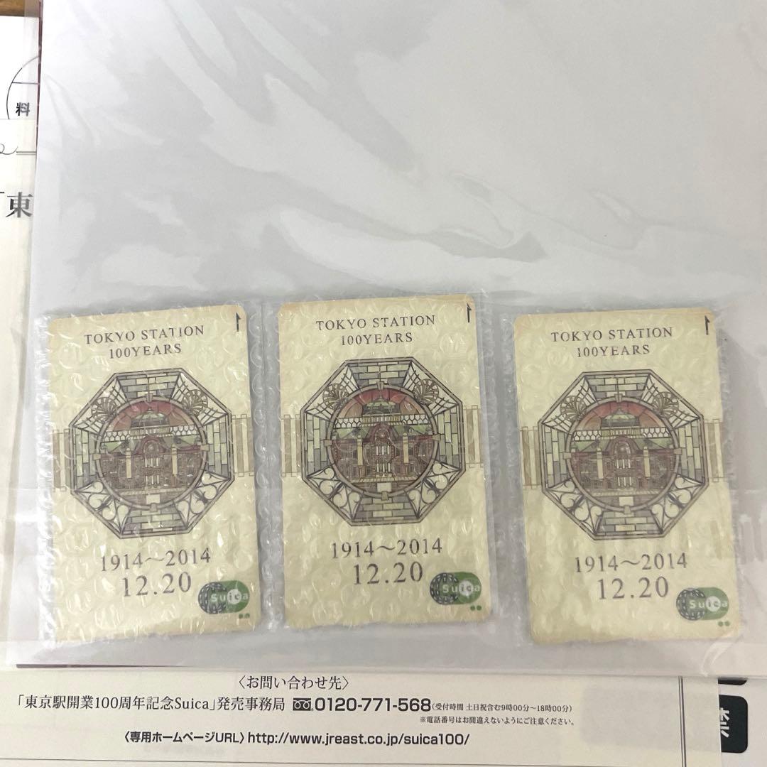 Suica100周年　JR東日本　100周年記念　3枚セット　東京駅開業 Suica100周年JR東日本 東京駅開業100周年記念のSuica3枚セット