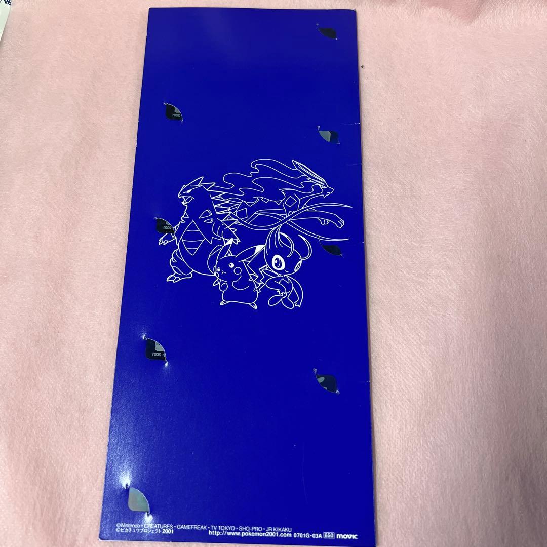 劇場版ポケットモンスター セレビィ 時を超えた遭遇 クリアカード