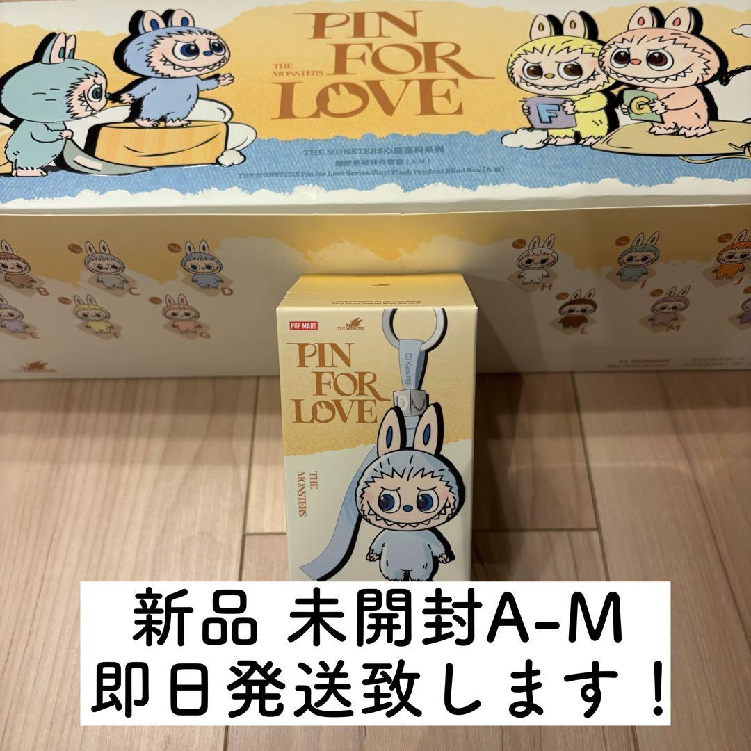 LABUBU PIN FOR LOVE ラブブ イニシャルA-M新品未開封 1箱 - メルカリ