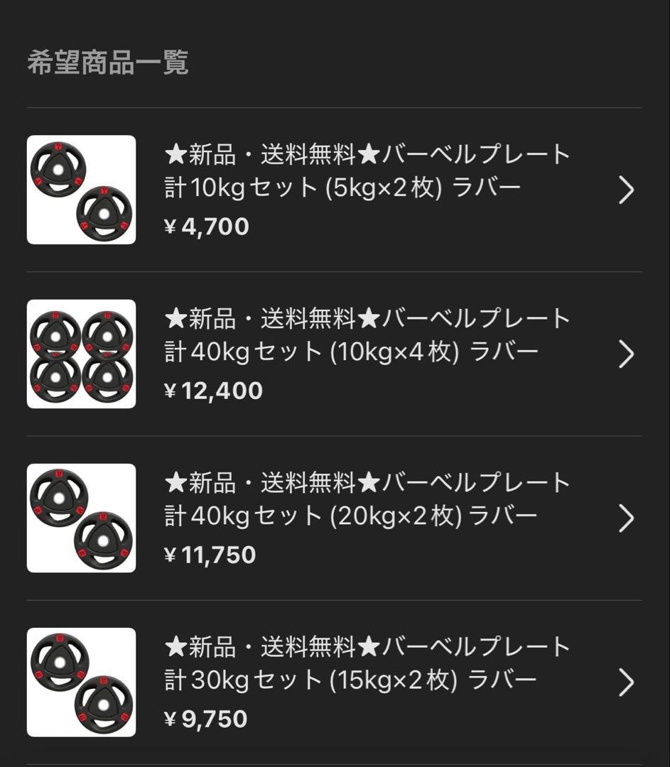 おこ げ様　バーベルプレートセット Amazon | KETTLEBELLKON (ケトルベル魂) オリンピック バーベル133KG