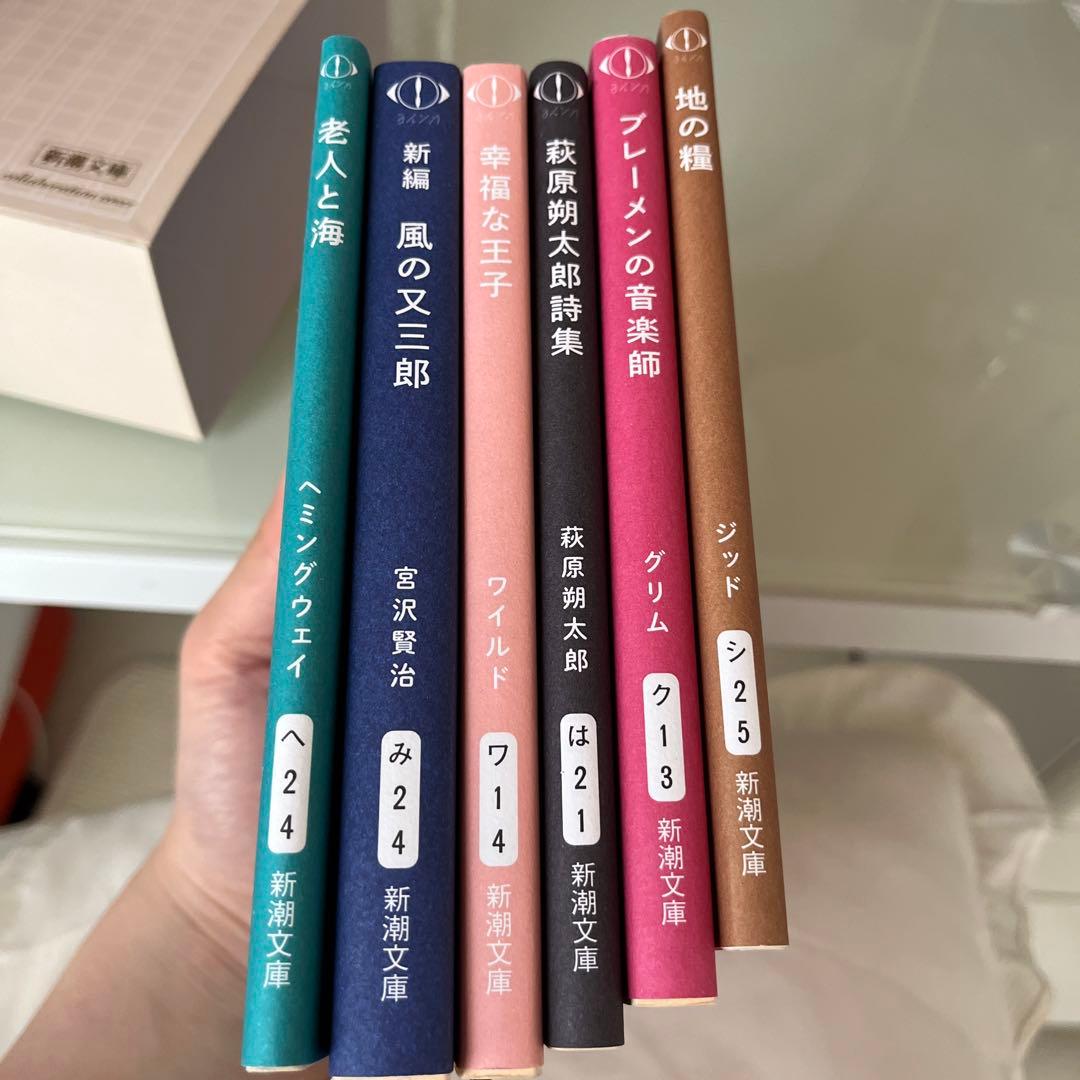 ヨルシカ 新潮文庫 限定スペシャルセット - メルカリ
