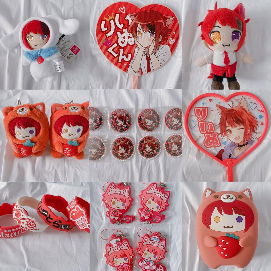 莉犬くんグッズまとめ売り - メルカリ
