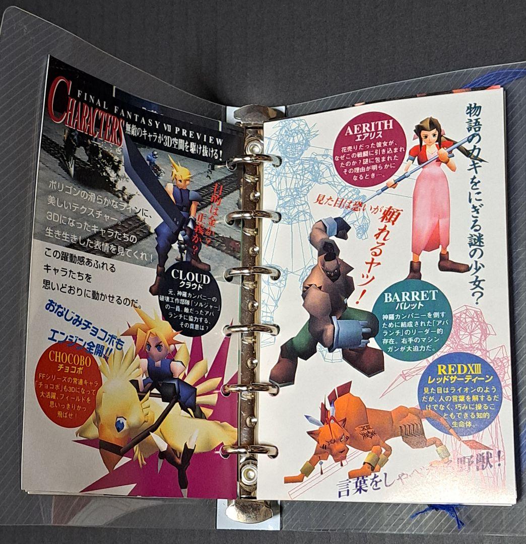 PS ファイナルファンタジーⅦ 非売品 システム手帳 レア スクウェア