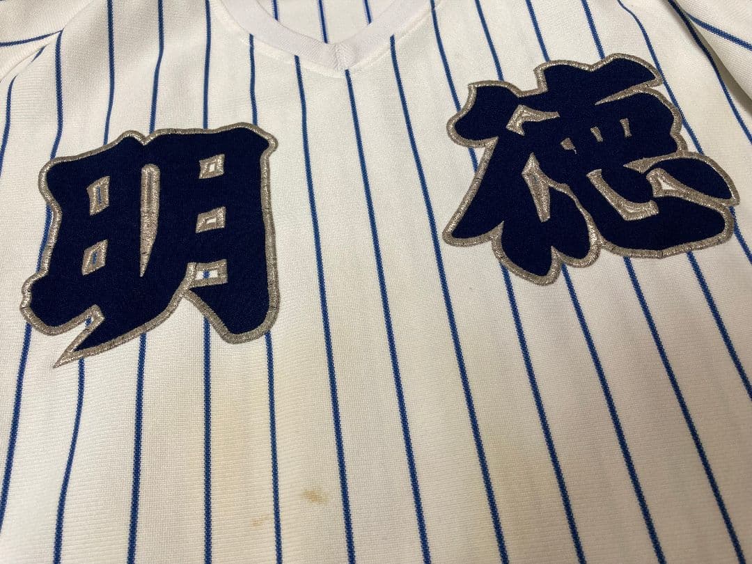名門 明徳義塾 野球部 ユニフォーム 甲子園 優勝校 高校 野球 高知県