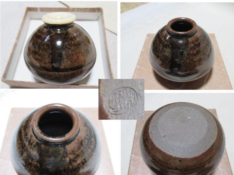 茶道具 茶入 松本鉄山造 大名物国詞茄子 共箱