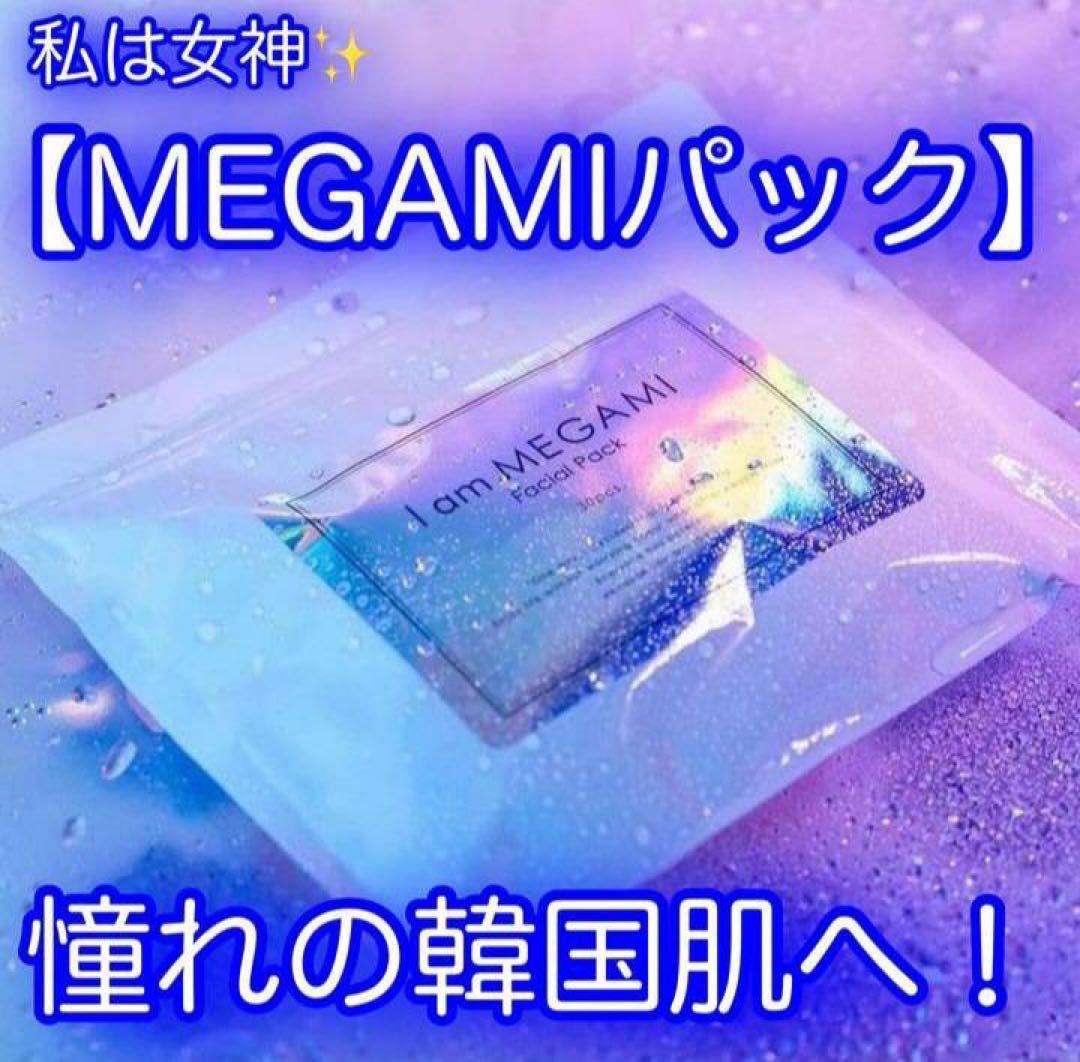 ⭐︎話題の⭐︎MEGAMIパック シートマスク - メルカリ