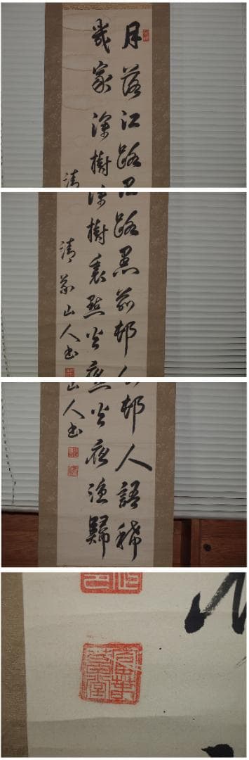 本時代の書道 名家作 肉筆風景 肉筆掛け軸 激安骨董品 X873C16-6