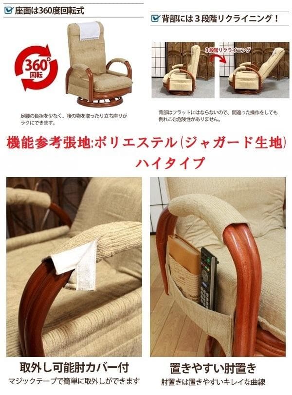 アウトレット【送料無料】高級ラタンギア式リクライニング回転座椅子