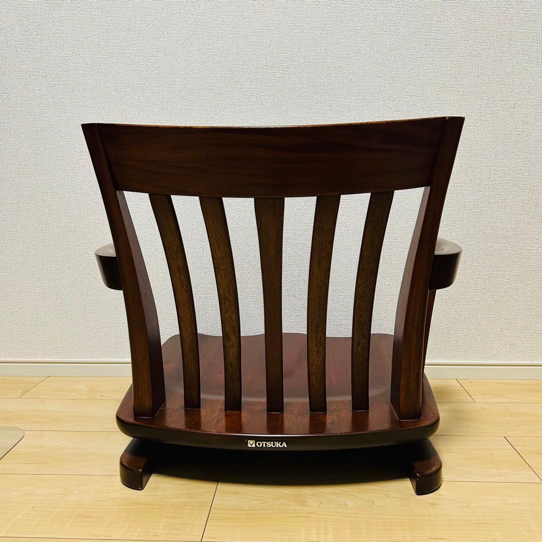 美品】大塚家具 FC-556 ローチェア 花梨 カリン 回転式 木製 和モダン