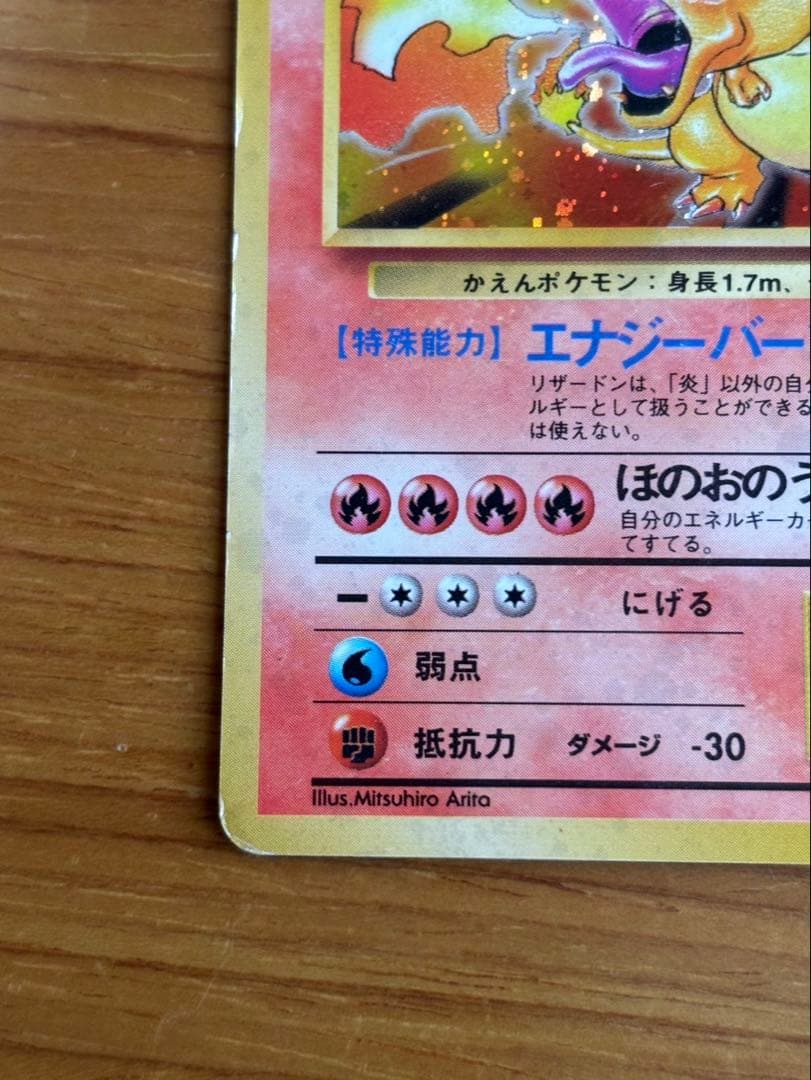 リザードン プロモカードパック 25th ANNIVERSARY editio… - メルカリ