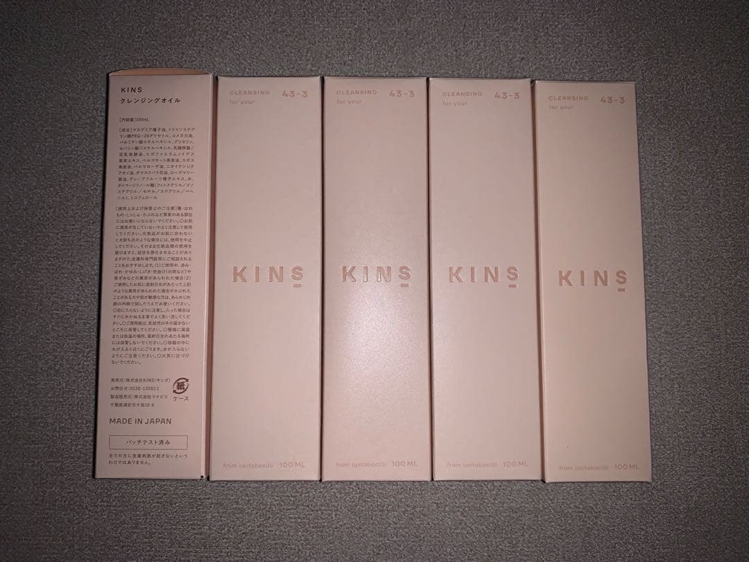 ラスト1セット　KINS クレンジングオイル　5本 楽天市場】【公式】KINS クレンジングオイル 100ml｜W洗顔不要 毛穴 角