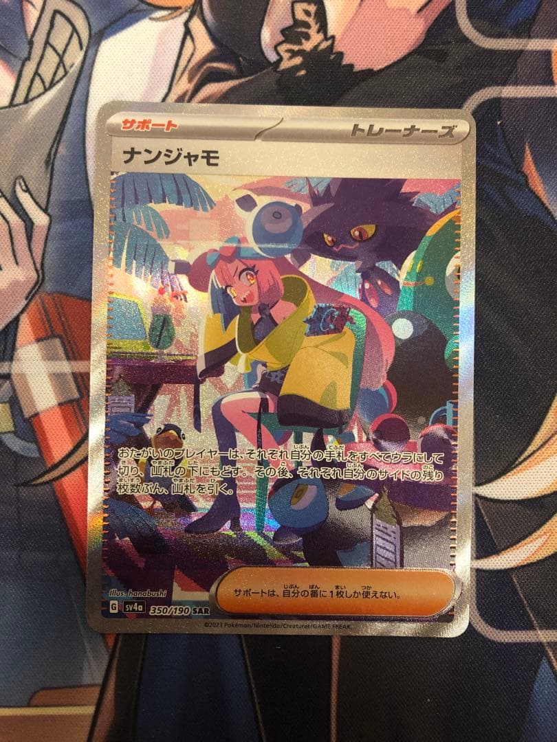 ナンジャモ SAR BGS9.5 ナンジャモ SAR クレイバースト 096⁄071 BGS9.5