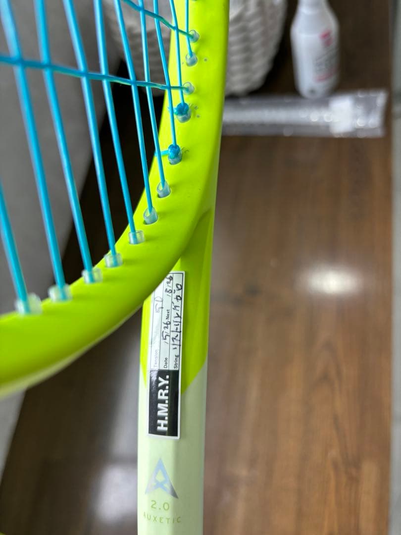 HEAD EXTREME PRO G3 2024/ヘッド エクストリームプロ