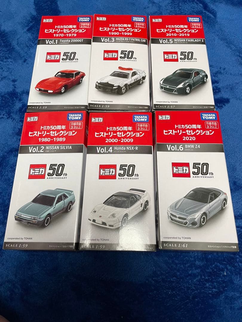 トミカ　ヒストリーセレクション hqdefault.jpg