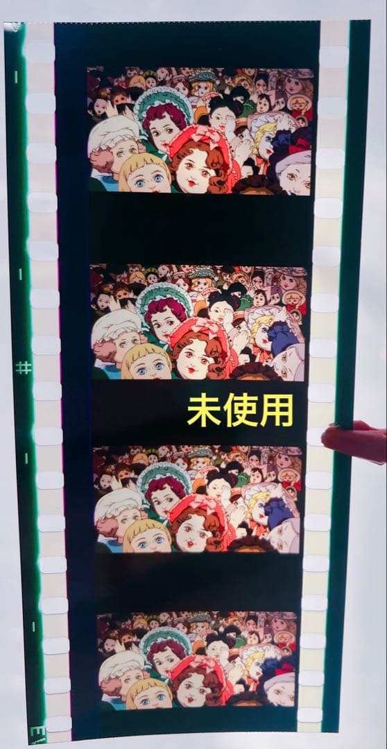 パプリカ 4Kリマスター版 入場者特典 限定ポチ袋入り生フィルム