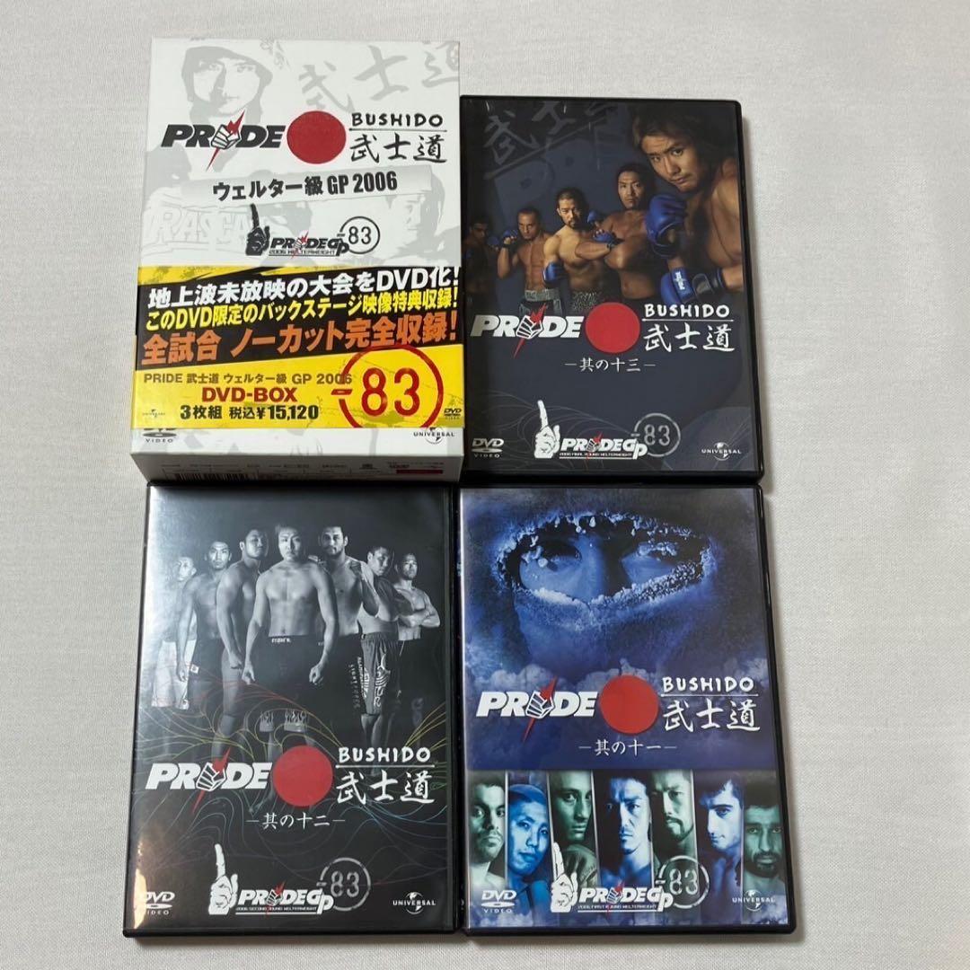 PRIDE 武士道 全巻セット 1-13巻