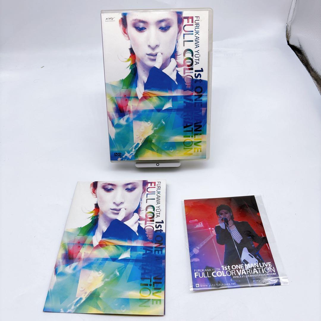 古川雄大『FURUKAWA YUTA 1st LIVE FULL COLOR』 Amazon.co.jp: Yuta Furukawa 30th Birthday Live [DVD] : 古川雄大