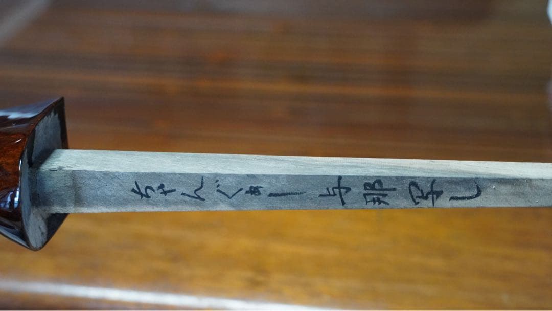 うるま市田場の本島ウジラミ黒木使用 内間直樹ちゃんぐわぁー與那城