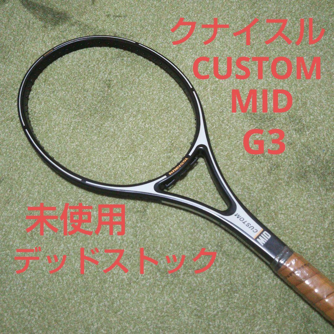 激レア 未使用 Kneissl Custom ミッド グリップ3 デッドストック トラウトグリップキット(スピニング) | ジャストエース（ファイブコア）