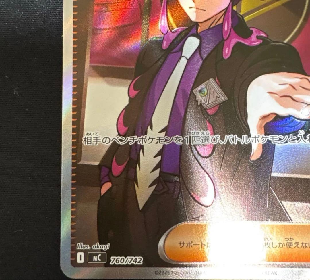 スタートデッキ100 095 ボスの指令 sr カラスバ ポケモンカード - メルカリ