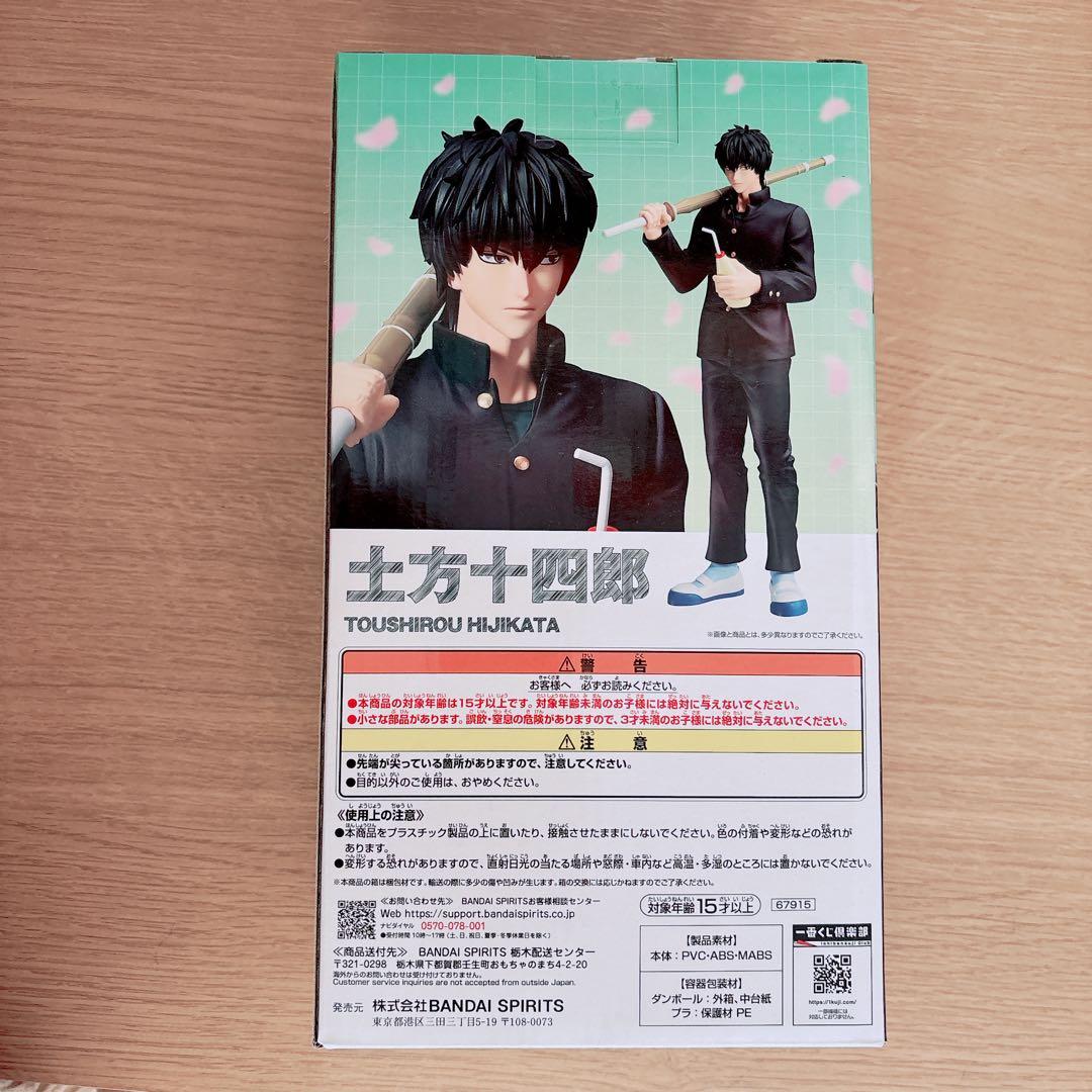 一番くじ 銀魂 3年Z組銀八先生 B賞 土方十四郎 MASTERLISE - メルカリ