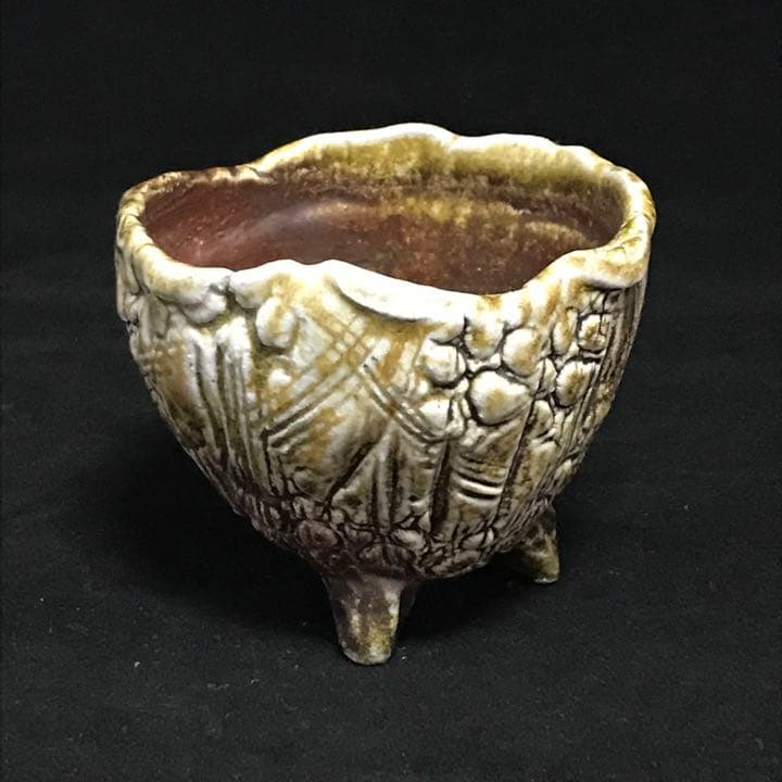 多肉植物用鉢 一品物 穴窯自然釉