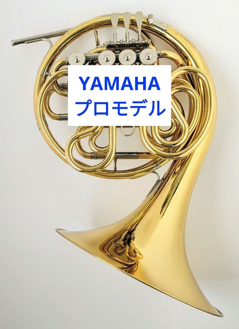 ホルン ヤマハ フルダブル YHR-664[プロモデル] YAMAHA YHR-664 調整済み <ヤマハ>｜平野楽器 ロッキン オンラインストア