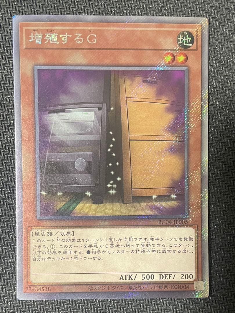 遊戯王】灰流うらら、増殖するG、墓穴の指名者 エクストラシークレット