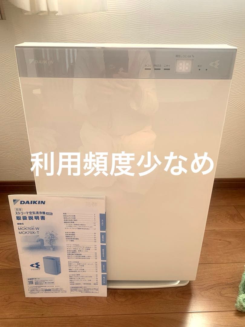 ダイキン MCK70VY-W 加湿空気清浄機 説明書付き 美品】 DAIKIN ダイキン 加湿ストリーマ 空気清浄機 加湿器 MCK70UKS-W