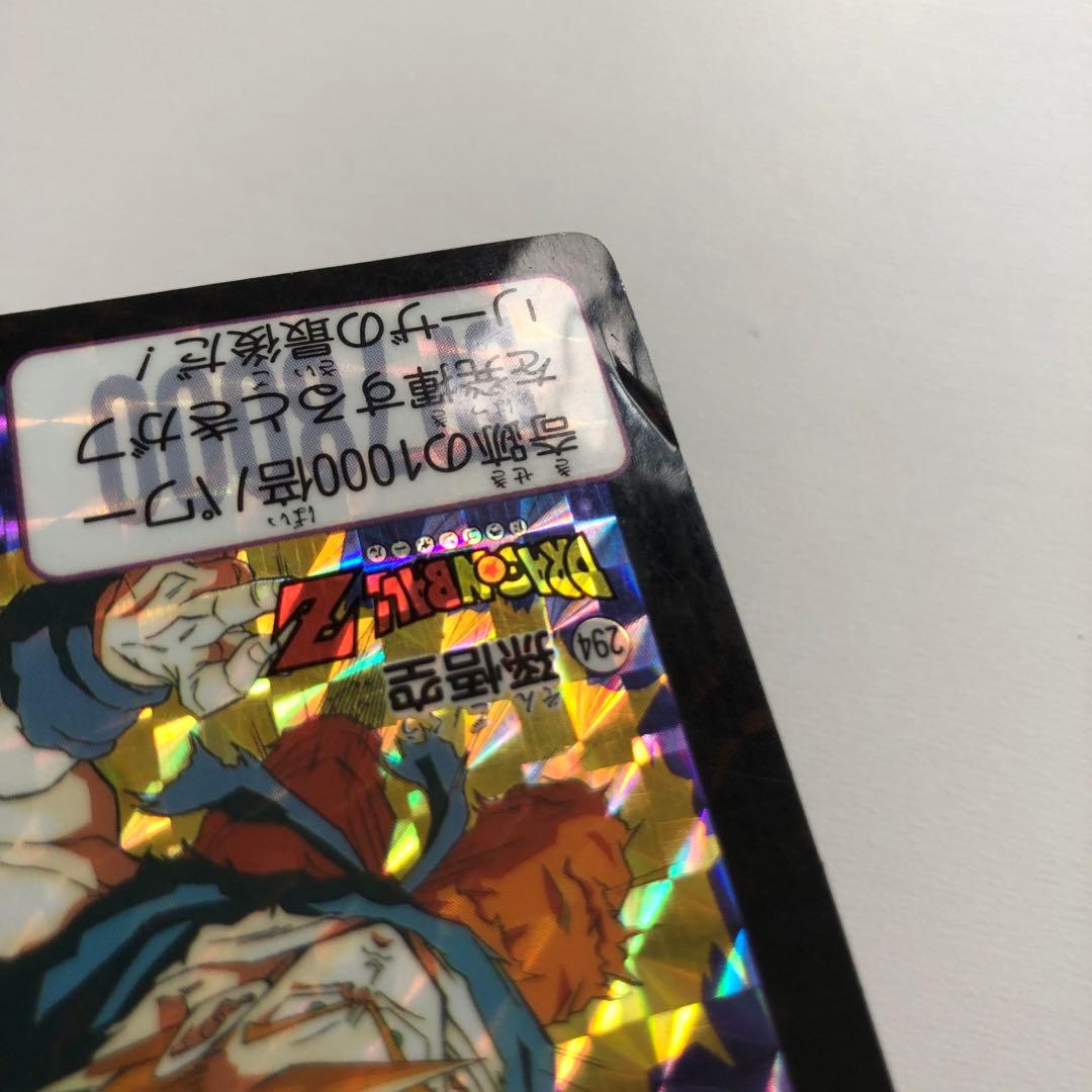 当時物・ドラゴンボールZ カードダス 本弾 294 孫悟空 キラカード