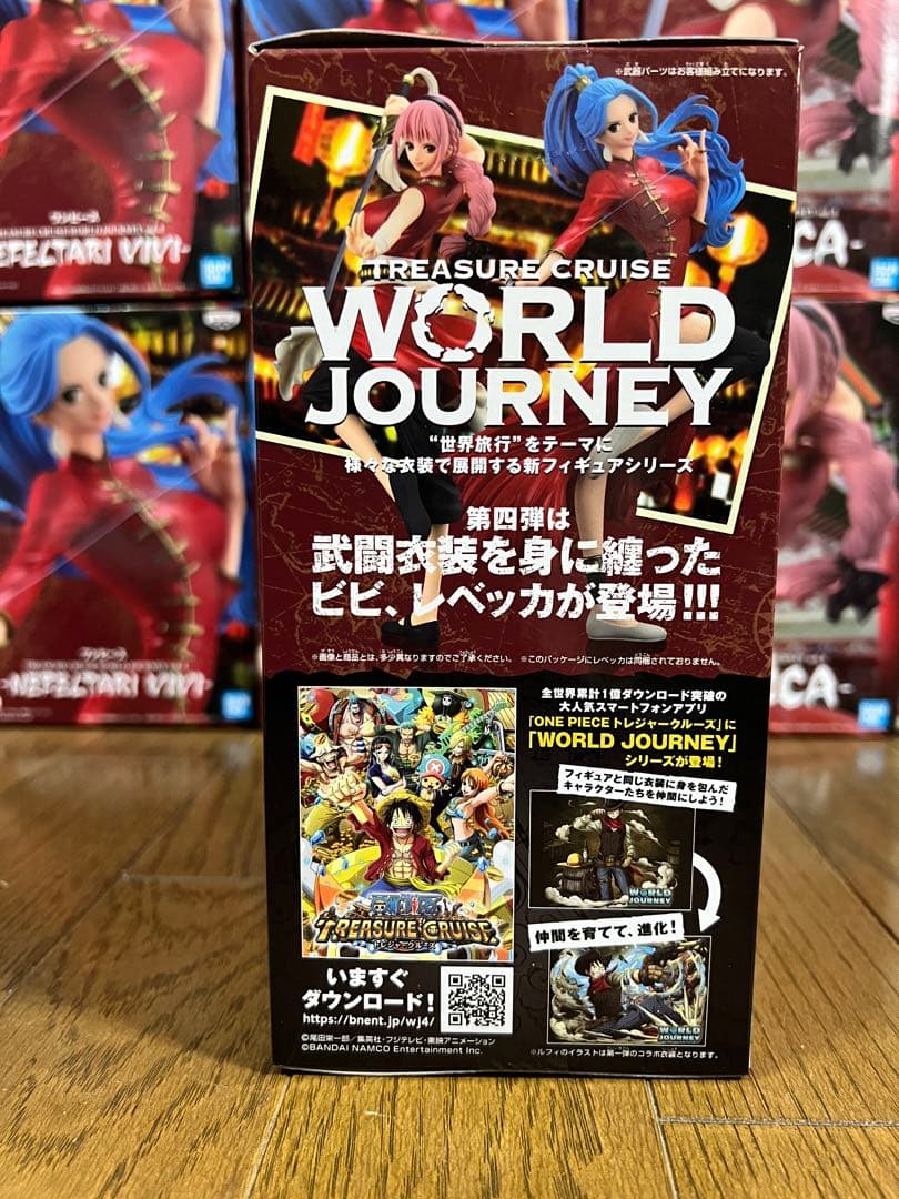 14個セット】ビビ レベッカ トレジャークルーズワールドジャーニー