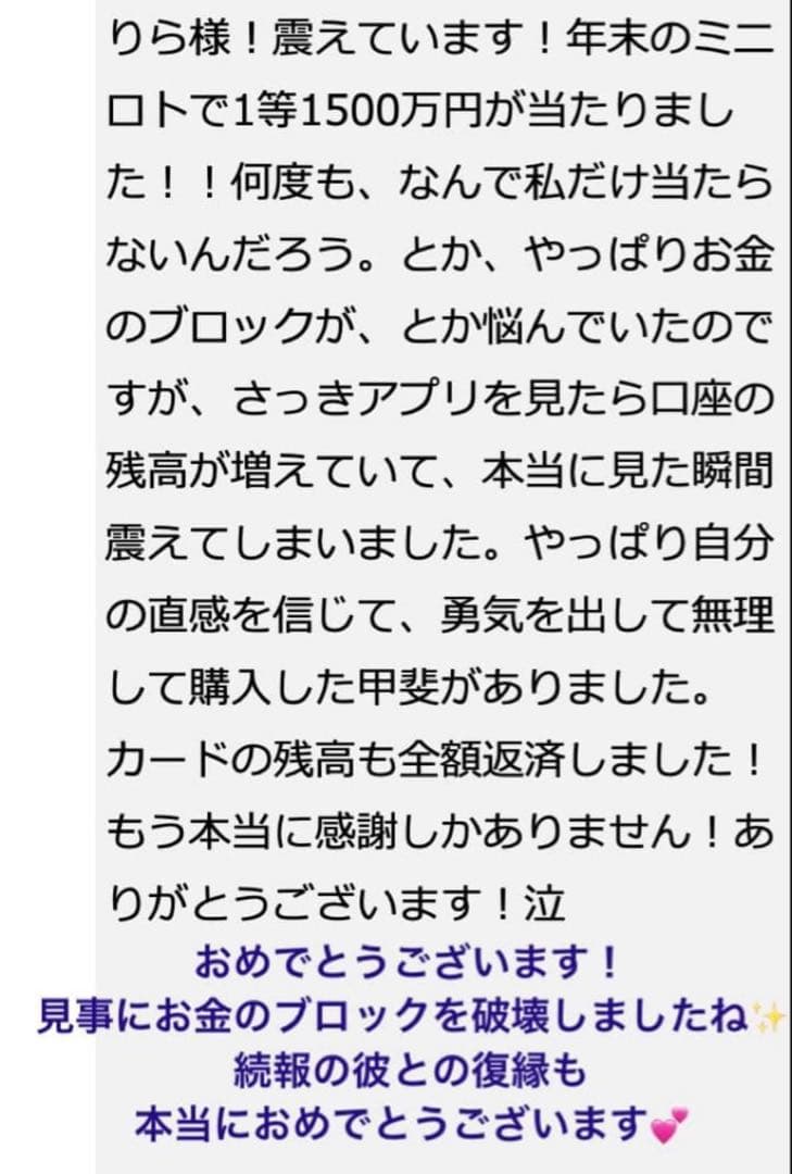 9割引【幻の術師研磨11111日開運祈祷】女神アメリアルミナスジュレ神宝天啓天珠