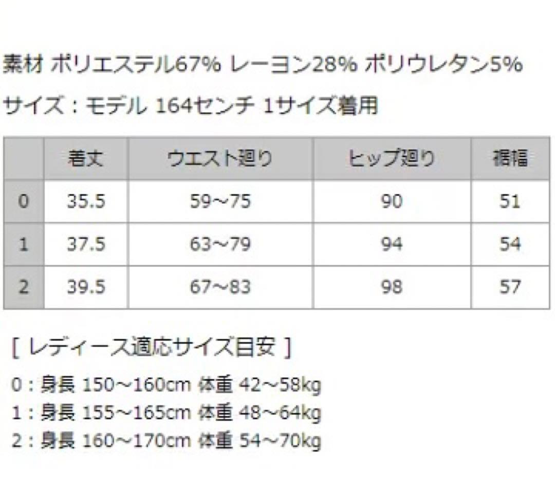 訳あり V12ヴィトゥエルブ スカート サイズ1 ☆82