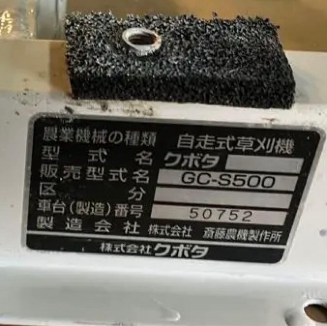 GC-S500 スパイダーモア 直接手渡 大歓迎特典あり - メルカリ