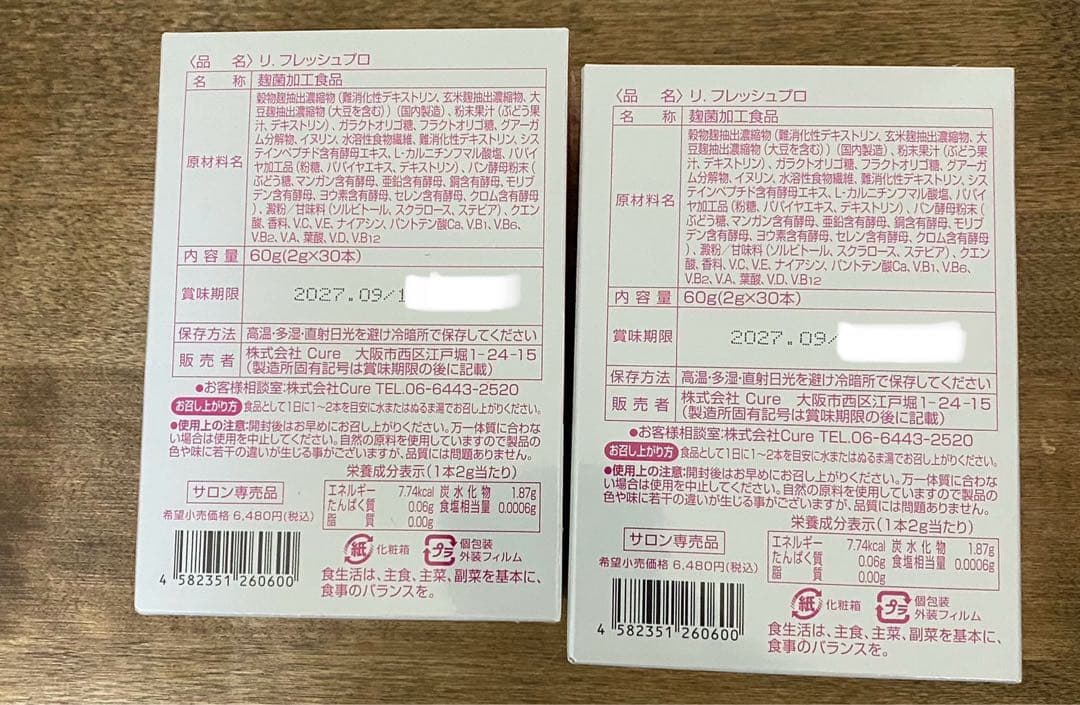 RE.Fresh PRO リフレッシュ プロ 2箱セット 正規品 サプリメント Re