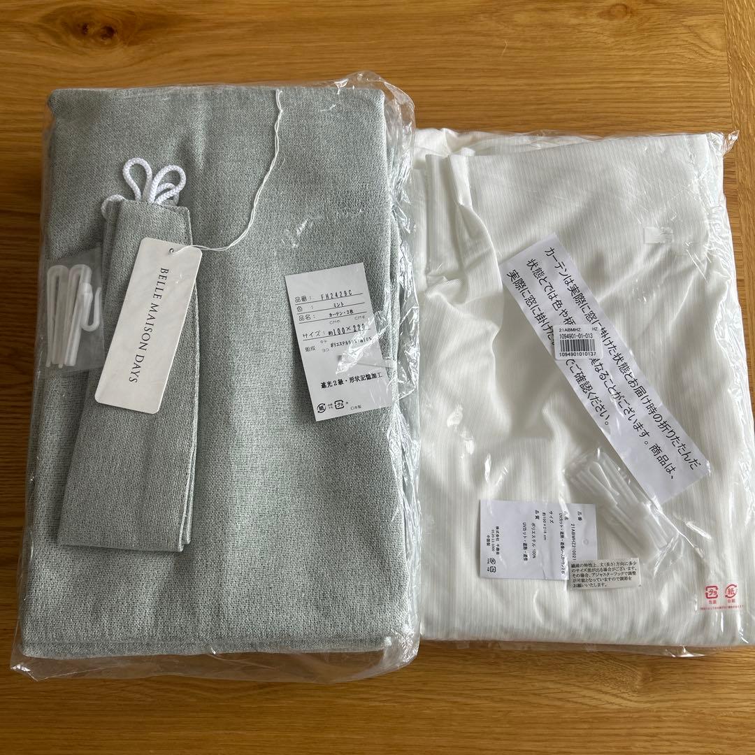 ベルメゾン　形状記憶　遮光2級　カーテン4枚セット 100✖️220cm 日本製 ベルメゾン（BELLE MAISON） カーテン 遮光 遮光カーテン 1級遮光 完全