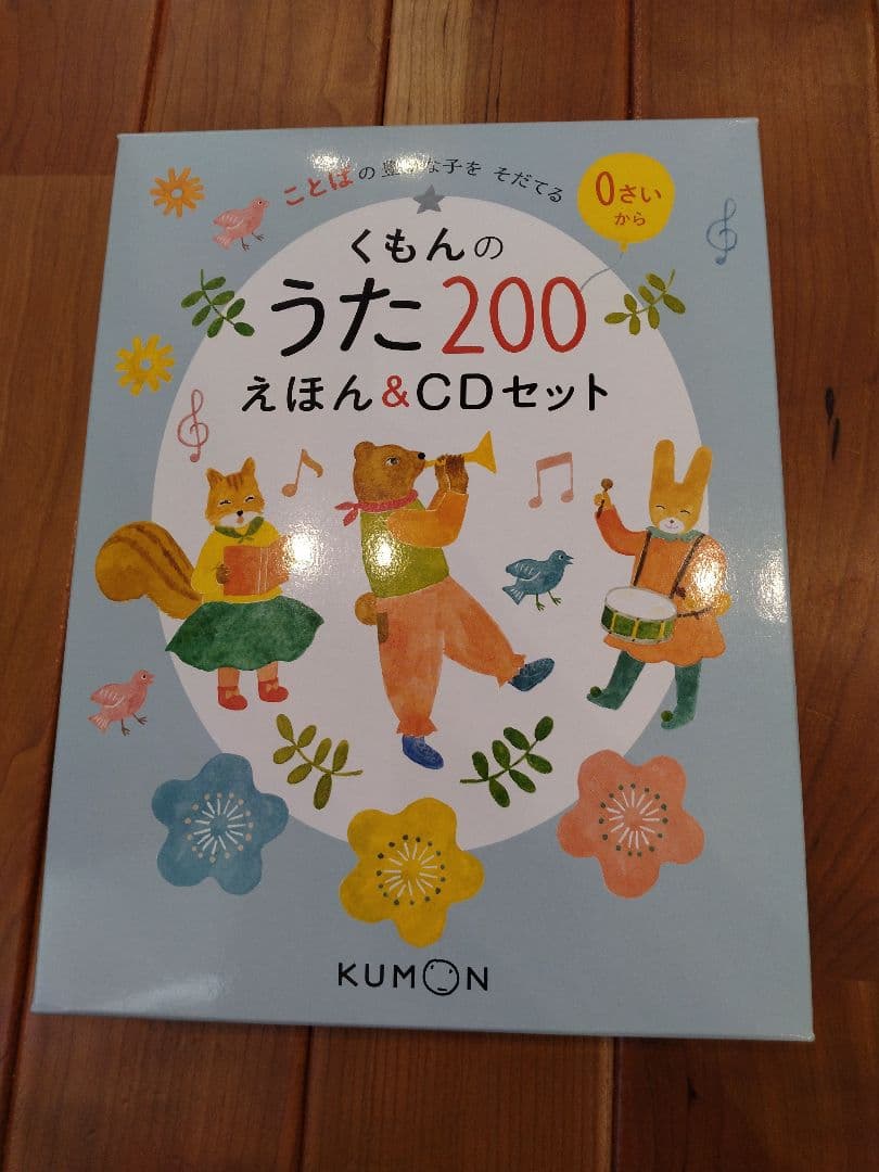くもんのうた200　えほん&CDセット Amazon.co.jp: くもんのうた200えほん&CDセット : ベビー＆マタニティ